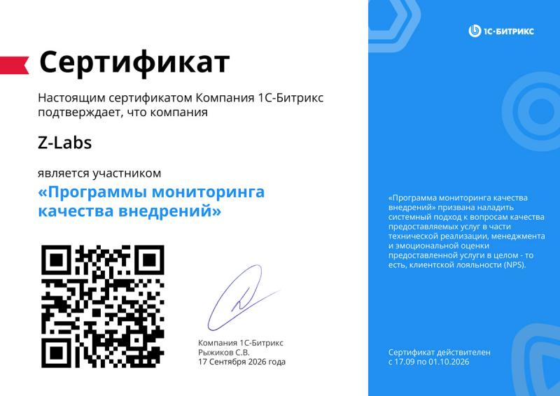 Участник программы мониторинга качества