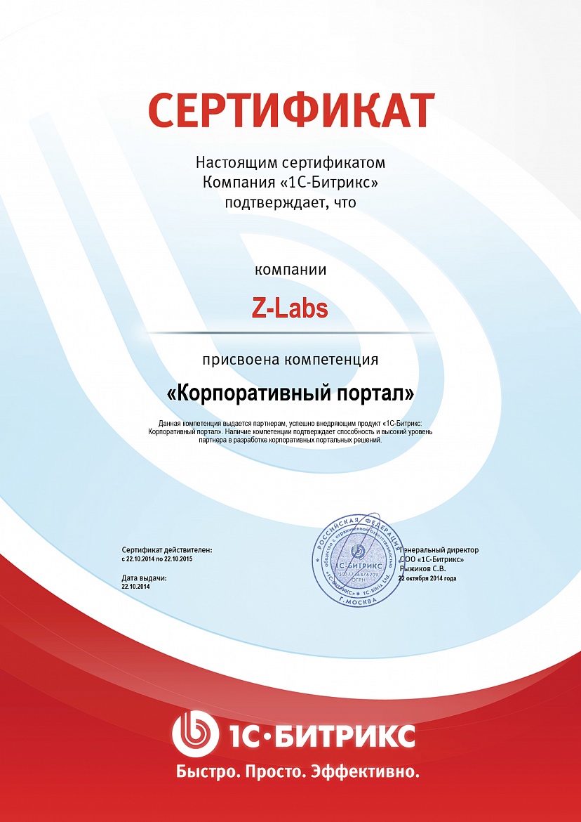 Сертификат, подтверждающий компетенцию